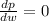 \frac{dp}{dw}=0