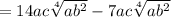 = 14ac \sqrt[4]{a b^{2}} -7ac \sqrt[4]{a b^{2}}
