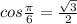 cos\frac{\pi}{6}=\frac{\sqrt3}{2}