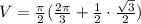V=\frac{\pi}{2}(\frac{2\pi}{3}+\frac{1}{2}\cdot\frac{\sqrt3}{2})