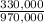 \frac{330,000}{970,000}