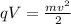 qV=\frac{mv^2}{2}