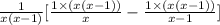 \frac{1}{x(x-1)}[\frac{1\times(x(x-1))}{x}-\frac{1\times(x(x-1))}{x-1}]