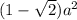 (1-\sqrt{2})a^2