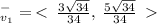^{ - } _{v_1} = \: < \: \frac{3\sqrt{34}}{ 34 } , \: \frac{5\sqrt{34}}{ 34 } \: