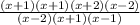 \frac{(x+1)(x+1)(x+2)(x-2)}{(x-2)(x+1)(x-1)}