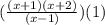 ( \frac{(x+1)(x+2)}{(x-1)} )( 1)