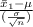 \frac{\bar{x}_1-\mu}{(\frac{\sigma}{\sqrt n})}