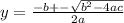 y=\frac{-b+-\sqrt{b^{2}-4ac}}{2a}