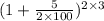 (1 + \frac{5}{2 \times 100})^{2 \times 3}