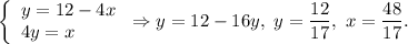 \left\{\begin{array}{l}y=12-4x\\4y=x\end{array}\right.\Rightarrow y=12-16y,\ y=\dfrac{12}{17},\ x=\dfrac{48}{17}.