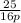 \frac{25}{16p}