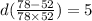 d(\frac{78-52}{78 \times 52} )=5