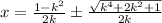 x=\frac{1-k^{2}}{2k} \pm \frac{\sqrt{k^{4}+2k^{2} +1}}{2k}