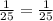 \frac{1}{25}=\frac{1}{25}