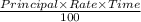 \frac{Principal\times Rate\times Time}{100}