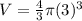 V=\frac{4}{3}\pi (3)^3