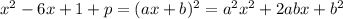 x^{2}-6x+1+p=(ax+b)^{2}=a^{2}x^{2} +2abx+b^{2}