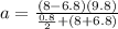 a =\frac{(8-6.8)(9.8)}{\frac{0.8}{2}+(8+6.8)}