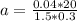 a = \frac{0.04*20}{1.5*0.3}