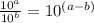 \frac{10^{a}}{10^{b}}=10^{(a-b)}