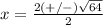 x=\frac{2(+/-)\sqrt{64}} {2}