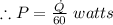 \therefore P=\frac{\dot{Q}}{60} \ watts
