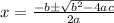 x=\frac{-b \pm \sqrt{b^{2}-4 a c}}{2 a}