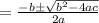 =\frac{-b\pm\sqrt{b^{2}-4ac}}{2a}