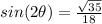 sin(2\theta)=\frac{\sqrt{35} }{18}