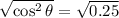 \sqrt{\cos^2\theta} =\sqrt{0.25}