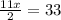 \frac{11x}{2} =33