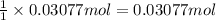 \frac{1}{1}\times 0.03077 mol=0.03077 mol