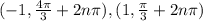 (-1,\frac{4\pi}{3}+2n\pi),(1,\frac{\pi}{3}+2n\pi)