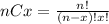 nCx=\frac{n!}{(n-x)! x!}