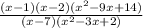 \frac{(x-1)(x-2)(x^2-9x+14)}{(x-7)(x^2-3x+2)}
