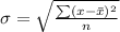 \sigma =\sqrt{\frac{\sum (x-\bar{x})^2}{n}}
