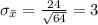 \sigma_{\bar x} =\frac{24}{\sqrt{64}}=3