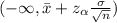 (-\infty , \bar x +z_{\alpha} \frac{\sigma}{\sqrt{n}})