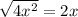 \sqrt{4x^2}=2x