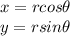 x=rcos\theta\\y=rsin\theta\\