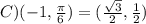 C)(-1,\frac{\pi}{6})= (\frac{\sqrt{3}}{2},\frac{1}{2})