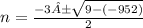 n = \frac{-3±\sqrt{9-(-952)}}{2}