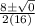 \frac{8 \pm  \sqrt{0} }{2(16)}