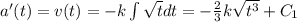 a'(t)=v(t)=-k\int\sqrt{t}dt=-\frac{2}{3}k\sqrt{t^3}+C_1
