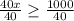 \frac{40x}{40} \ge \frac{1000}{40}