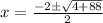 x=\frac{-2\pm \sqrt{4+88}}{2}