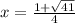 x = \frac{1 + \sqrt{41}}{4}