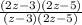 \frac{(2z - 3)(2z-5)}{(z-3)(2z - 5)}