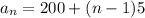 a _ n = 200 + ( n - 1 ) 5